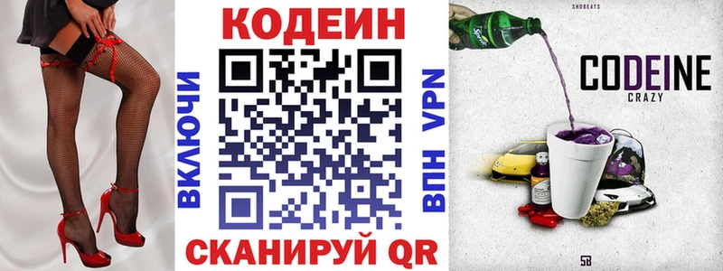 hydra маркетплейс  Вельск  Кодеин Purple Drank 