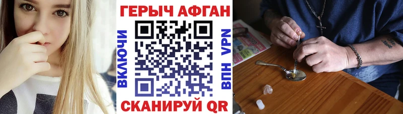 Героин Heroin  Вельск 