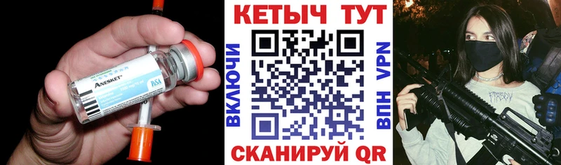 Кетамин VHQ  Вельск 