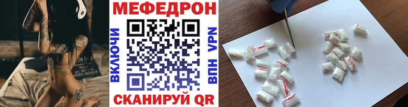 МЕГА зеркало  Вельск  Мефедрон мяу мяу  как найти закладки 