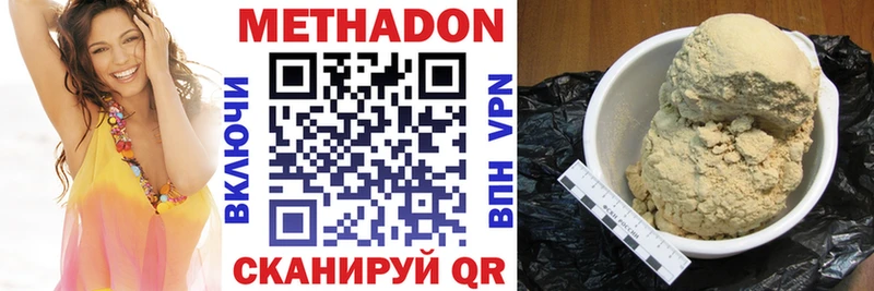 купить закладку  Вельск  МЕТАДОН methadone 